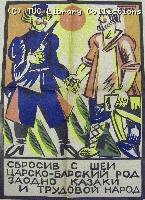 Russian Poster, 1920