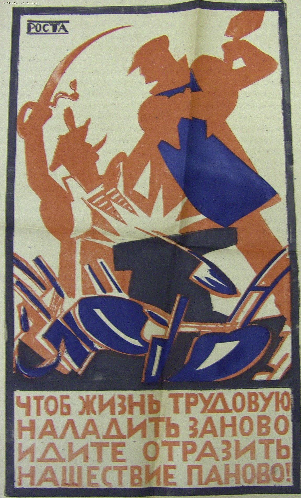 Russian poster, 1920