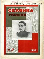 The Ukrainian Countrywoman, No.2, February 1925